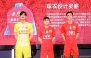 世界杯官方平台-上海海港与上海银行达成战略合作！武磊、颜骏凌身着新赛季全新主场战袍亮相