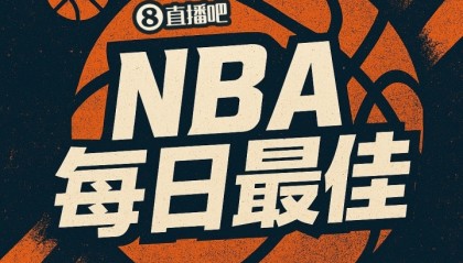 世界杯直播下载-【直播吧评选】4月1日NBA最佳球员：东契奇