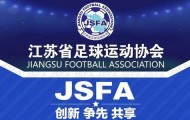 世界杯官方平台-解散前兆？江苏足协回应苏宁停运：尊重投资人决定