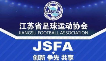 世界杯官方平台-解散前兆？江苏足协回应苏宁停运：尊重投资人决定
